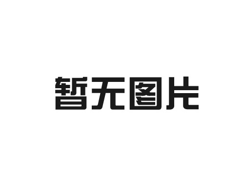 氣柱袋小知識